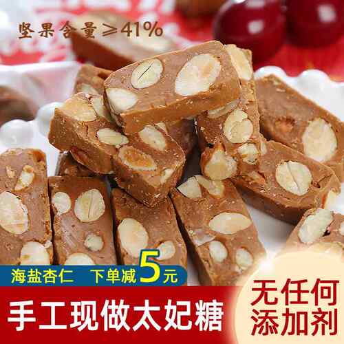太妃糖海盐杏仁巴旦木焦糖坚果toffee网红果仁酥糖零食糖果旗舰店