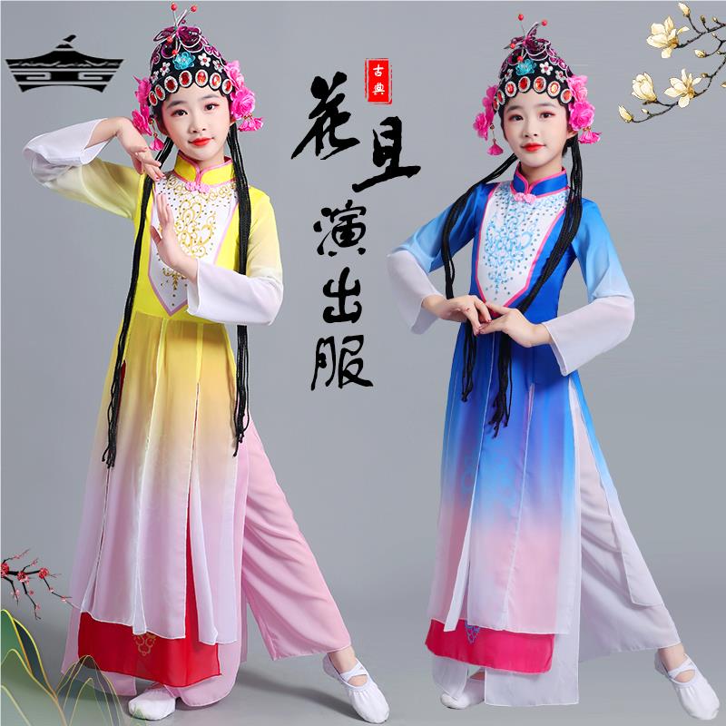 俏花旦儿童古典舞京剧戏曲心有翎兮戏服演出服赤伶舞蹈服六一