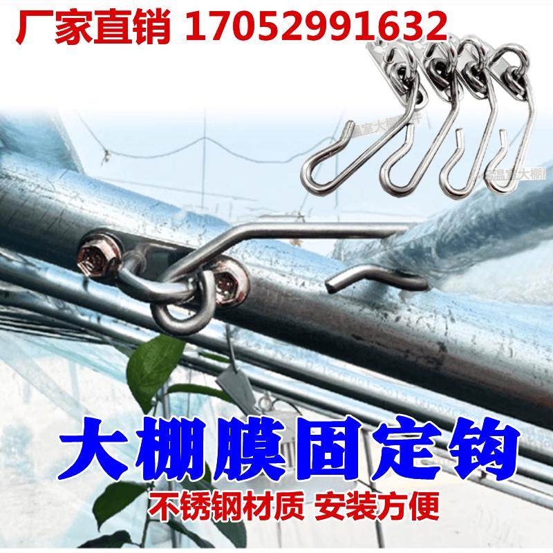 大棚配件滑轮膜挂钩风口卡扣固定放风钩子压膜围裙膜通风,农机/农具/农膜,温室大棚支架,淘宝优惠券,粉丝福利购,淘宝优惠卷