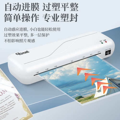 古德照片塑封机292过塑机A4办公封膜机用小型过胶机相片封塑机