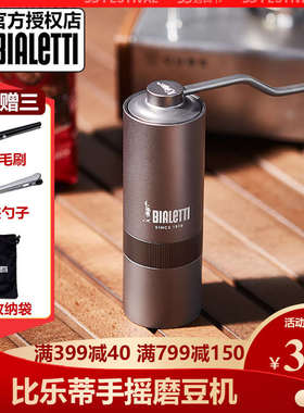 厂家直销Bialetti比乐蒂MINO手摇磨豆机手冲意式咖啡壶家用手动研