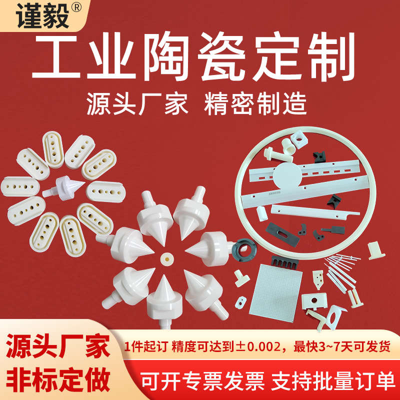 氧化锆陶瓷轴套 陶瓷棒 氧化铝陶瓷轴陶瓷氧化铝加工陶瓷螺丝