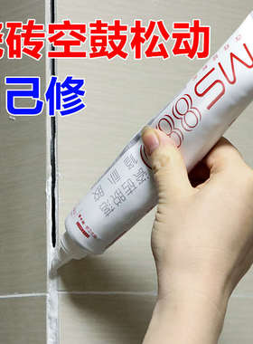 磁砖陶瓷修补胶水泥地面大理石补胶剂墙砖脱落空鼓松动修补剂家用