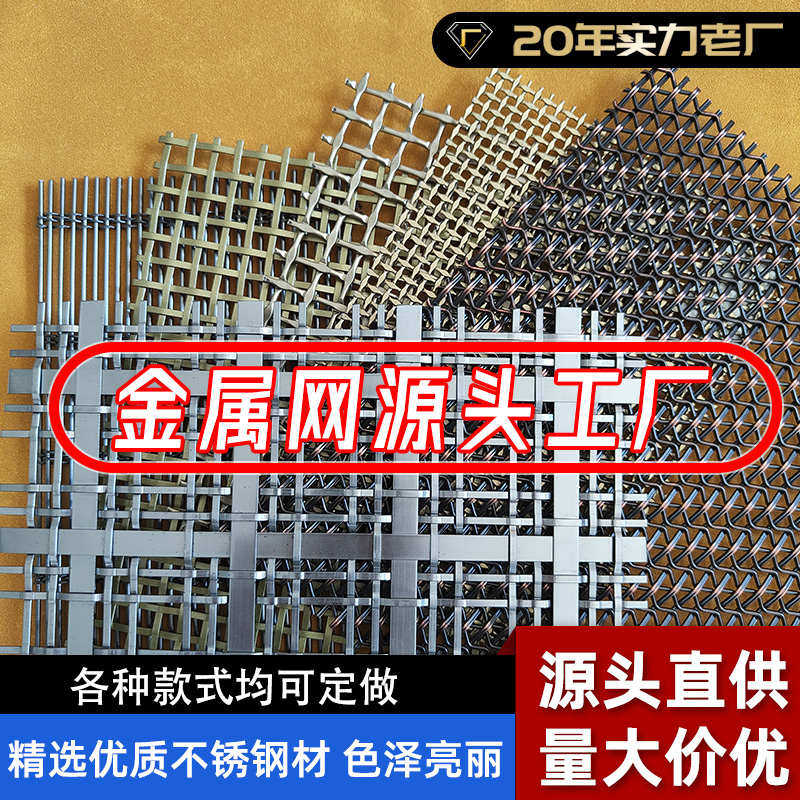 金属装饰网帘不锈钢铁编织艺术网格屏风酒吧隔断吊顶玄关背景幕墙,金属材料及制品,丝网/金属网,淘宝优惠券,粉丝福利购,淘宝优惠卷