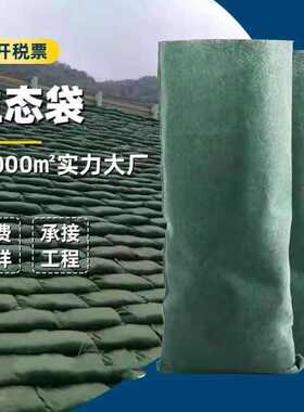 草籽护坡生态袋边坡防护绿化河道山坡挡土防汛专用沙袋绿色植生袋