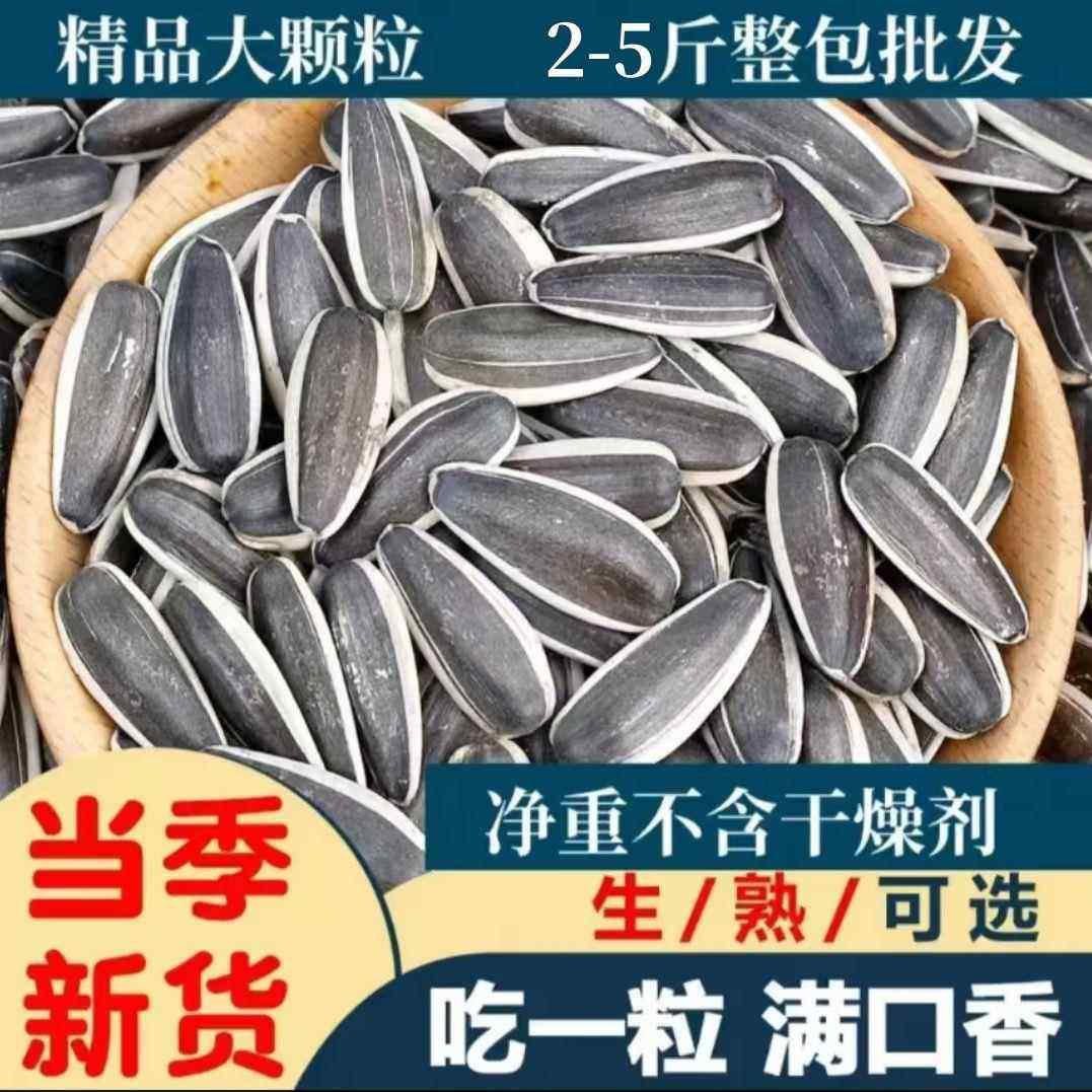 速发网红打手鸡汁古法瓜子多味五香原味瓜子炒货零食袋装