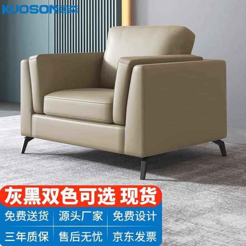 kuoson办公室沙发商务简约休闲会客接待洽谈单位皮质家具单人沙发