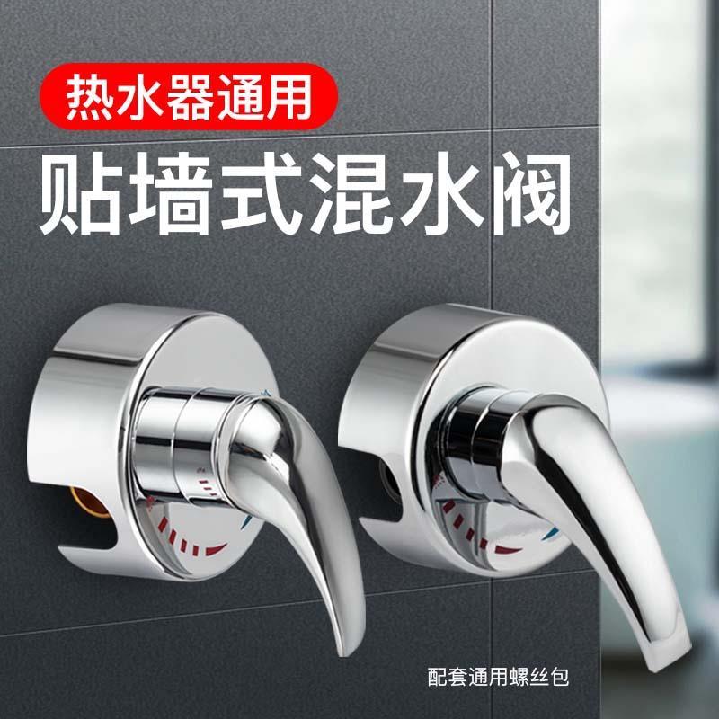 ao史密斯电热水器开关喷头单饼混水阀软管配件手持淋浴明装冷热