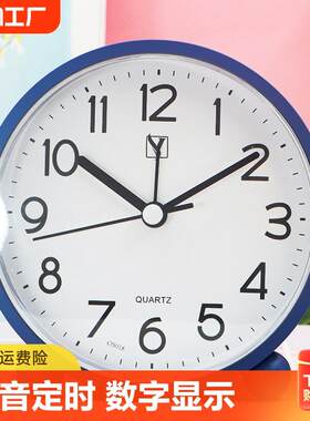 定时闹钟新款学生学习家用桌摆静音小座钟台式卧室床头表数字无声