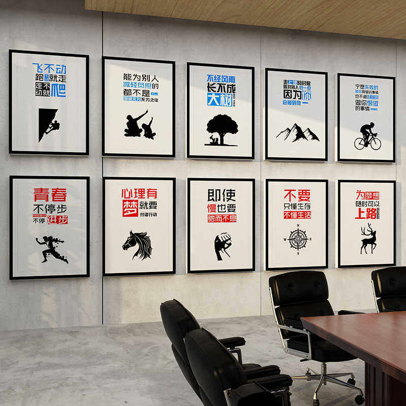 办公室墙面装饰企业文化设计布置楼梯台阶公司会议室背景励志挂画,家居饰品,文化墙贴,淘宝优惠券,粉丝福利购,淘宝优惠卷