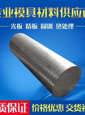 13C钨钢棒 圆棒 钨钢板 精磨钨钢棒 长条 耐磨硬质金棒 板材1
