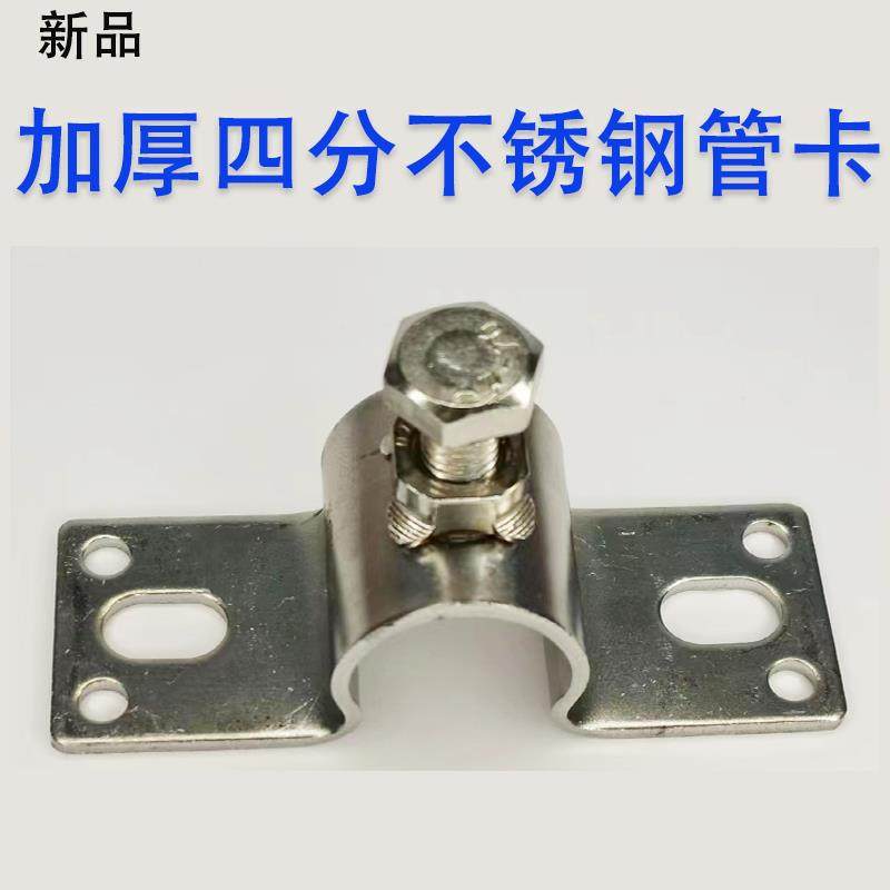 不锈钢猪饮水器配件4分饮水管固定卡顶丝管夹膨胀螺丝管卡配件