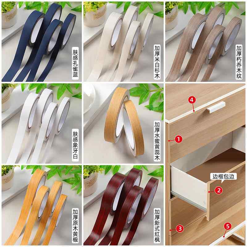 自粘木纹美缝装饰贴条柜封边条家具边框修补门框包边木板收边