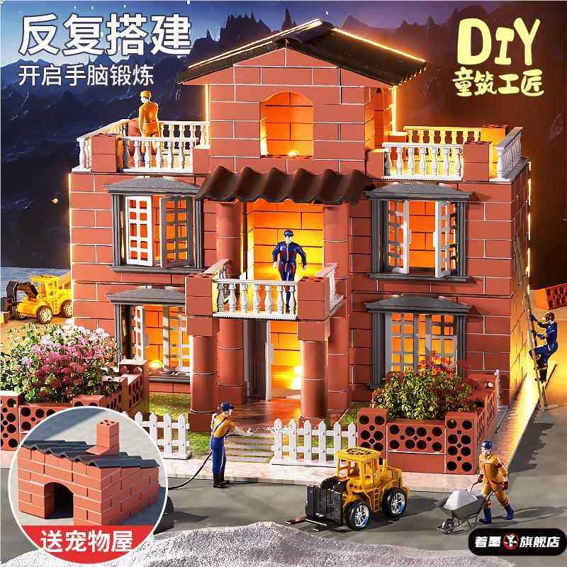 儿童泥瓦匠建筑师手工造diy盖房子砌墙玩具男孩砖头小屋迷你水泥,玩具/童车/益智/积木/模型,搭建建筑/DIY建筑艺术玩具,淘宝优惠券,粉丝福利购,淘宝优惠卷