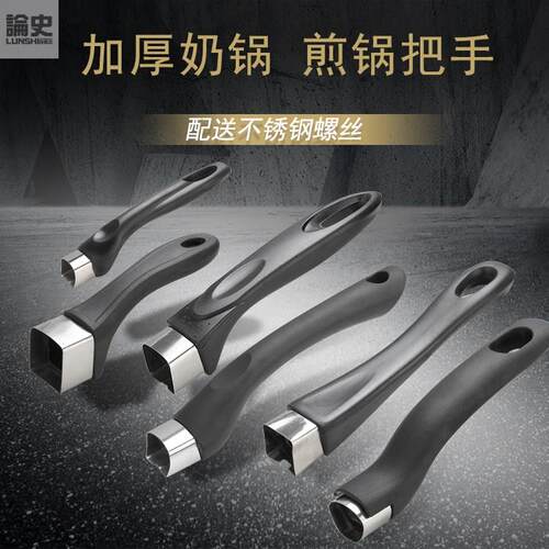 适用双立人把手锅把手防烫手柄单孔锅把手配件防烫锅把手锅具配件