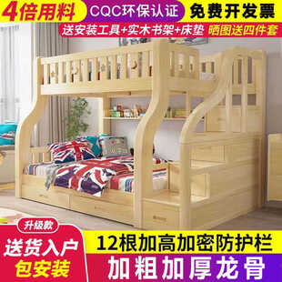 全实木高低床儿童床小户型上下铺大人2米双层床上下床子母床