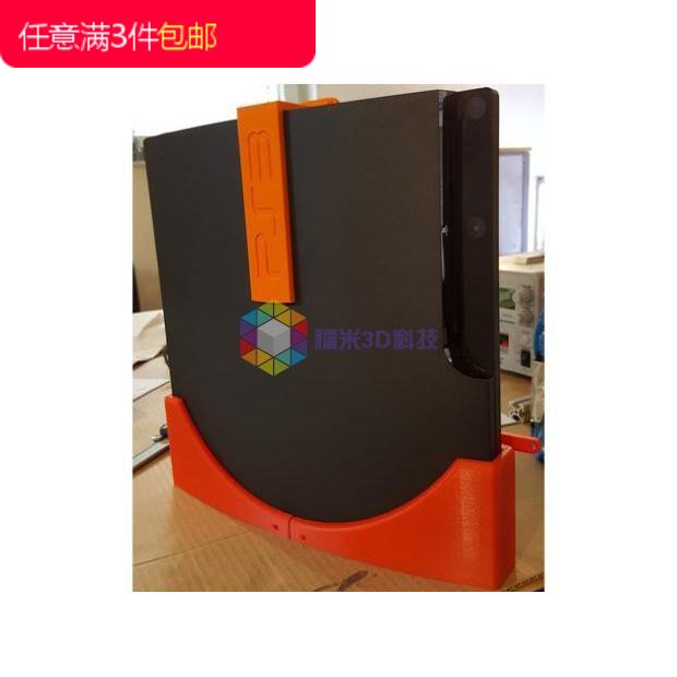 ps3 slim墙壁支架墙壁挂架支撑ps4壁挂置物架竖立贴墙直立架散热