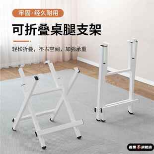 折叠桌子腿支架桌脚架餐桌架铁桌脚架长方形四方圆形支腿简易架