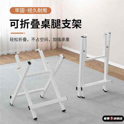 折叠桌子腿支架桌脚架餐桌架铁桌脚架长方形四方圆形支腿简易架