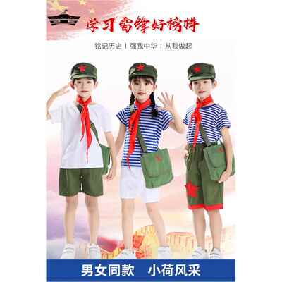 儿童学习雷锋好榜样演出服小红军朗诵合唱服幼儿闪闪的红星舞蹈服
