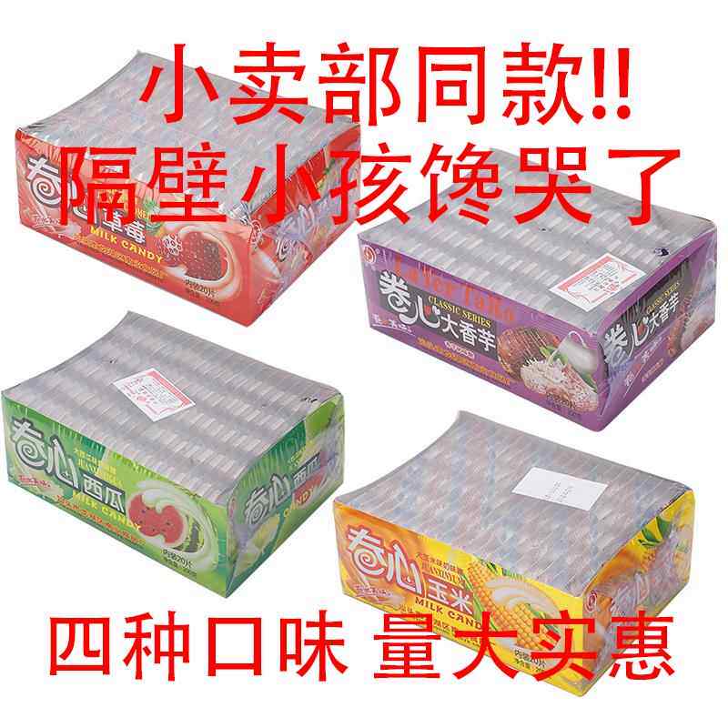 香芋夹心芋泥舒心板板糖童年零食老师发现西瓜味软糖小零食网红