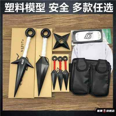 塑料火影武器飞镖模型飞雷神。玩具苦无波风水门手里剑盒装四代目