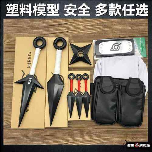 塑料火影武器飞镖模型飞雷神。玩具苦无波风水门手里剑盒装四代目