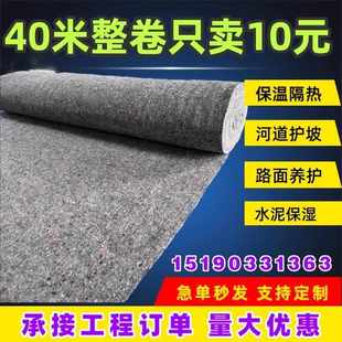 土工布工程布大棚保温棉被混凝土保湿毛毡路面养护毯具包装厂