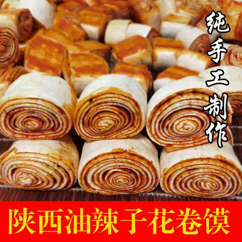 速发陕西辣子花卷馍馒头手工老酵面油辣子馍现做现发早餐食品即食