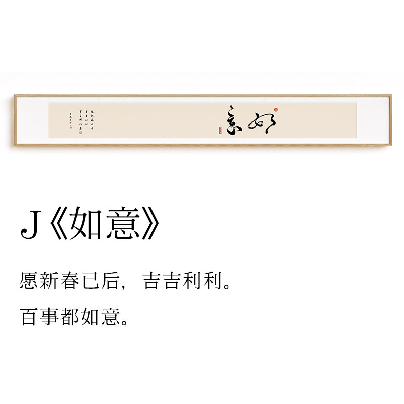 装饰茶室禅意书法挂画日式客厅办公室背景墙横幅窄长条新中式字画