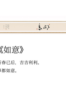 装饰茶室禅意书法挂画日式客厅办公室背景墙横幅窄长条新中式字画