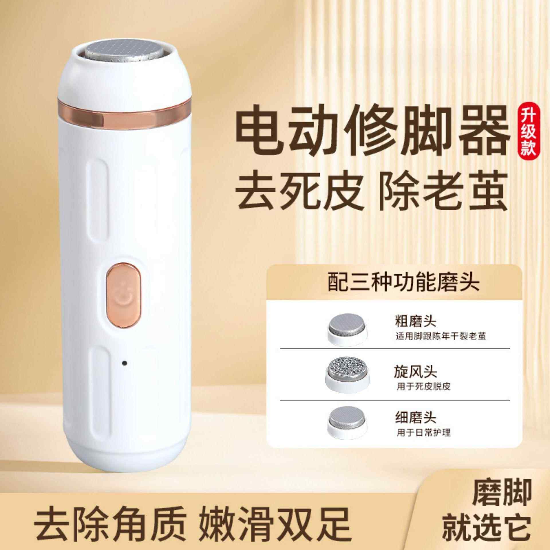 新款修脚去死皮老茧电动磨脚器家用全自动磨脚神器美脚修足机器,家庭/个人清洁工具,搓脚板/洗脚刷/磨脚石,淘宝优惠券,粉丝福利购,淘宝优惠卷