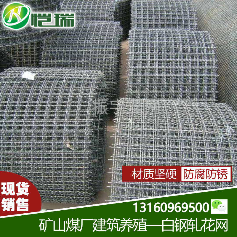 热镀锌白钢丝网轧花网编织网黑钢锰钢网过滤网筛沙矿筛振动筛防锈,金属材料及制品,丝网/金属网,淘宝优惠券,粉丝福利购,淘宝优惠卷