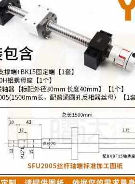 升降滚珠丝杆螺母161025套件直线导轨05滑台丝杠套装2005