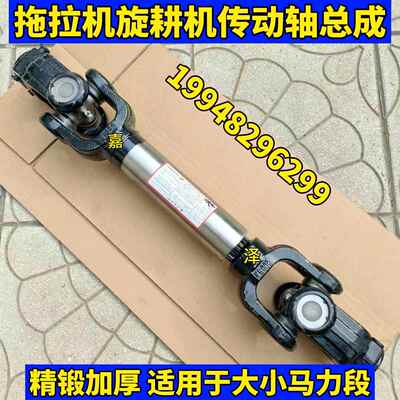 拖拉机旋耕机传动轴131/140/1160/0125万向节锻打加厚