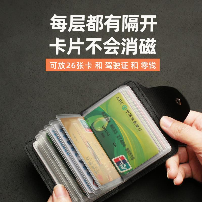 防消磁放卡的卡夹卡片包卡包男士证件位收纳包卡位多男款2025新款