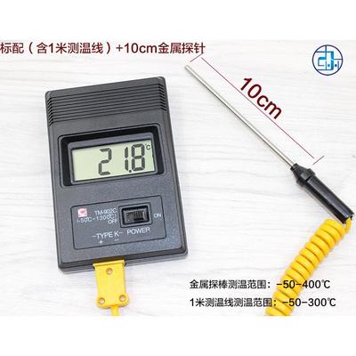 。TM902C高温快速电子测温仪 数子温度表 工业温度表 温度计 测温