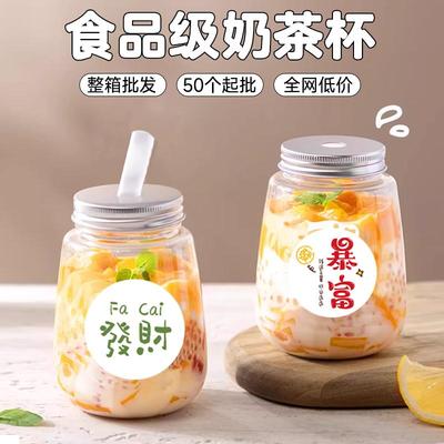 摆摊专用一次性胖胖杯u奶茶杯子带盖杨枝甘露饮料品瓶空瓶食品级