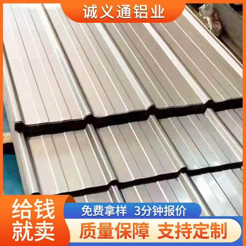 铝瓦楞板铝瓦压型铝板建筑铝瓦波浪瓦900型840型850型750型瓦