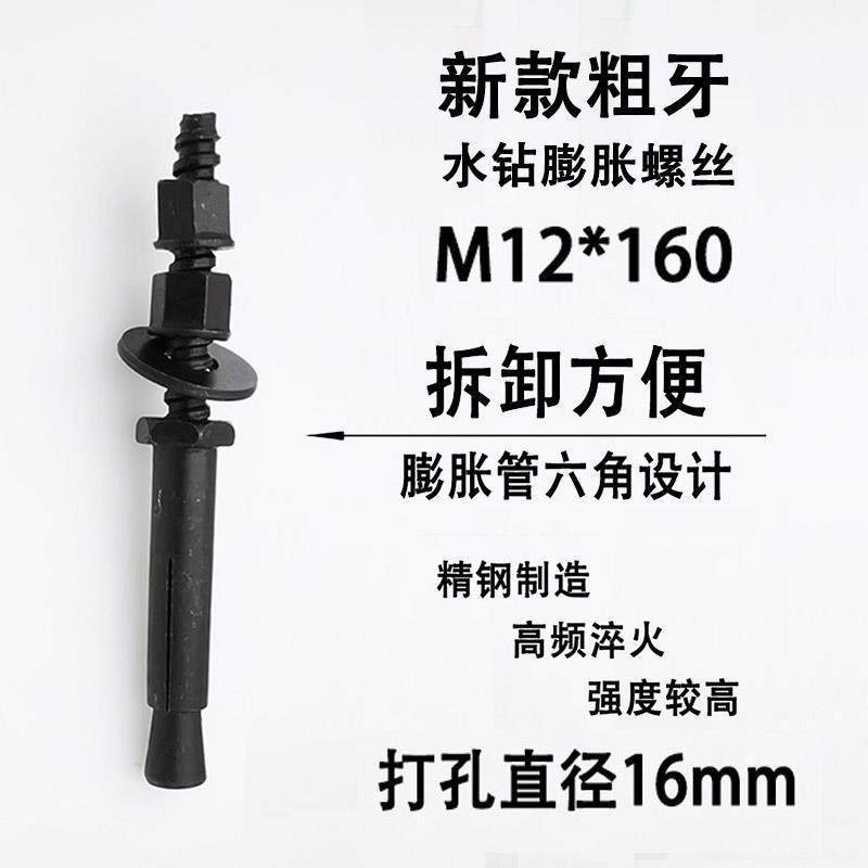 热支架高胀栓膨胀螺丝卖固定专用重复使强钻孔机水钻台式可度用,纺织面料/辅料/配套,功能性面料,淘宝优惠券,粉丝福利购,淘宝优惠卷