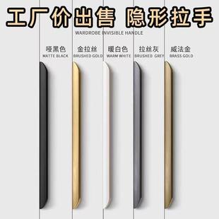 衣柜隐形拉手柜门现代简约高档黑色橱柜抽屉门缝单边长把手免打孔