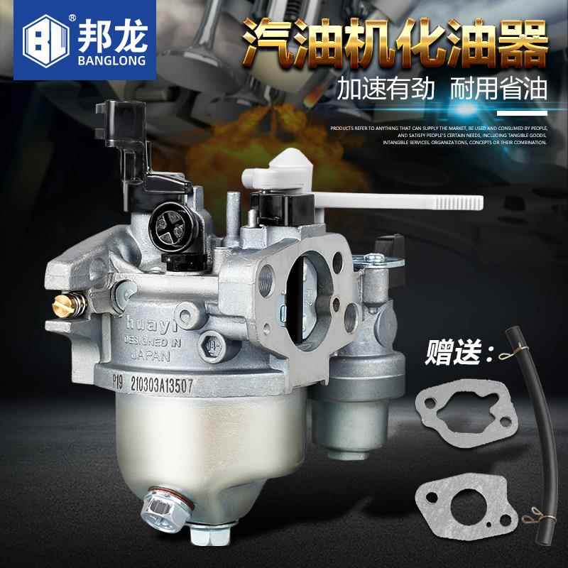 汽油机配件化油器152f168f170f177f188/190F微耕机水泵华益化油器