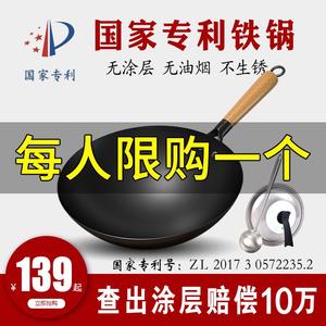 沂蒙铁匠传统老式铁锅用炒锅不沾锅无涂层瓦斯炉舌尖上的匠人