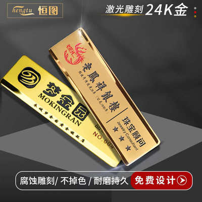 k金高档定做胸牌印字工作牌别针金属不锈钢工号牌工牌定制珠宝店