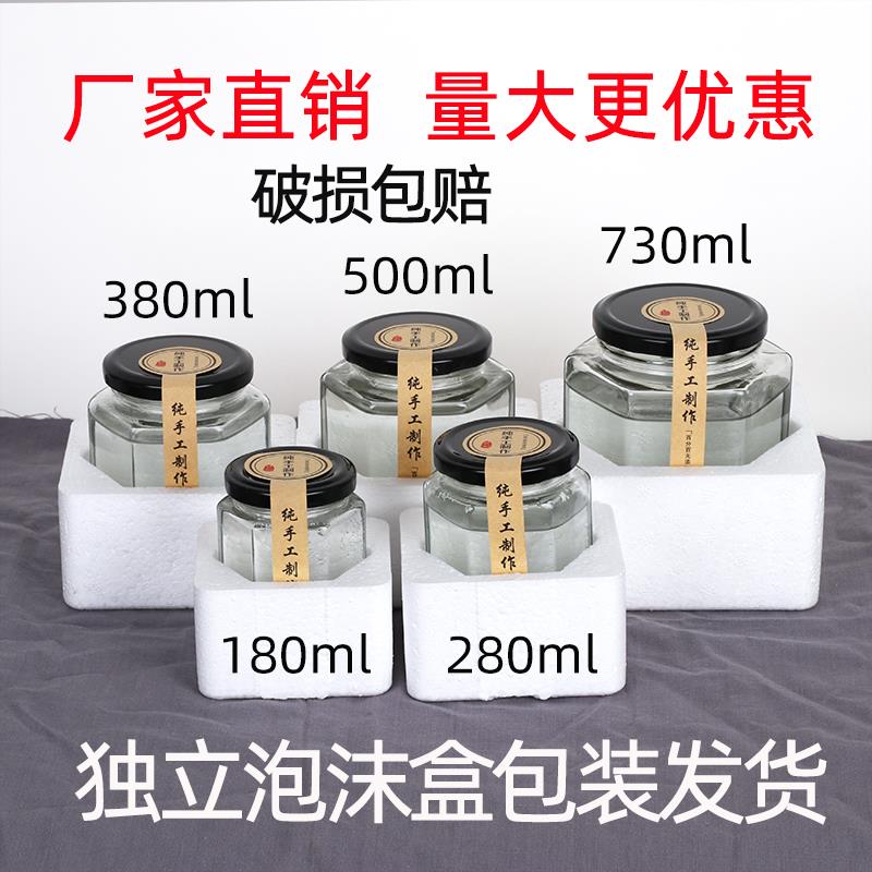 罐头瓶瓶玻璃瓶密封罐家用燕窝瓶酱菜瓶子辣椒罐头果酱蜂蜜包装瓶