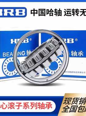 调心滚子22212 22213 22214 22215 22216 22217CA/W33*