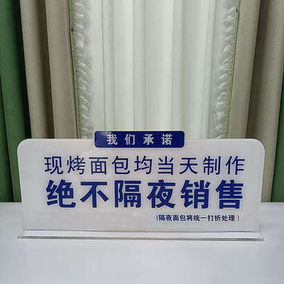 广告架卡定制力烘焙店文宣有机玻璃印双面亚克牌图案展示槽桌盒子