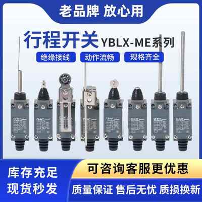 正行程开关YBLX-ME/8108 8104 811181698101限位微动电梯用TZAZ