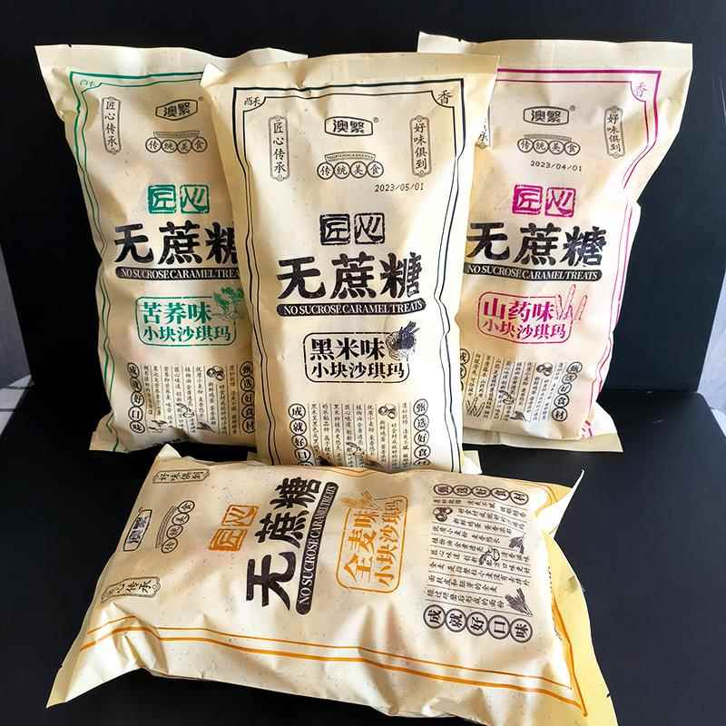 澳繁匠心小块沙琪玛山药味388g无蔗糖黑米苦荞麦味网红零食早餐包