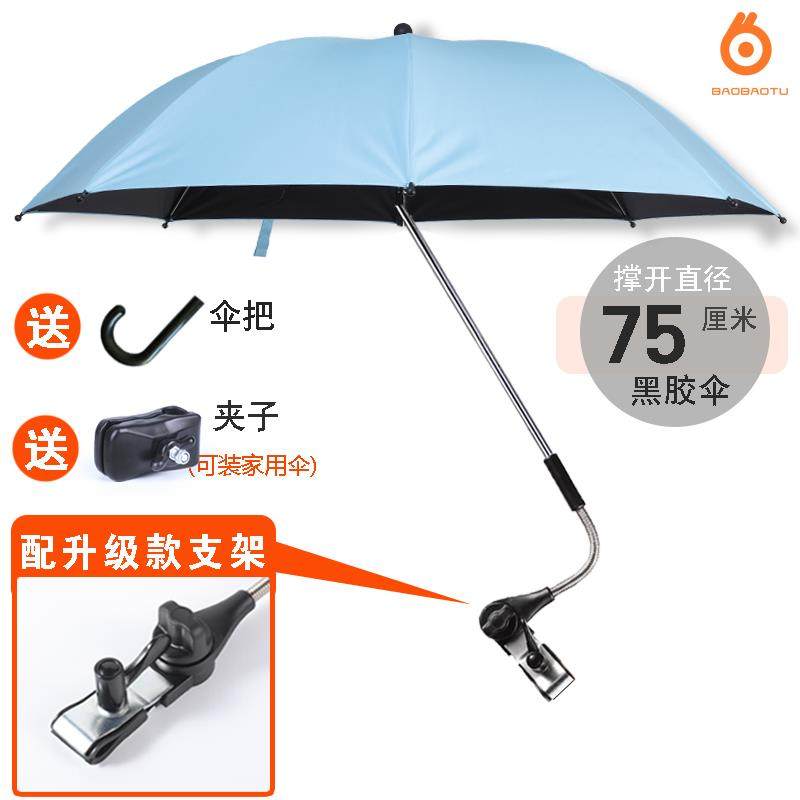 高档婴车遮阳伞宝宝三轮手推车棚配件溜遛童神器防娃晒儿太阳雨伞,婴童用品,儿童雨伞/防晒伞,淘宝优惠券,粉丝福利购,淘宝优惠卷